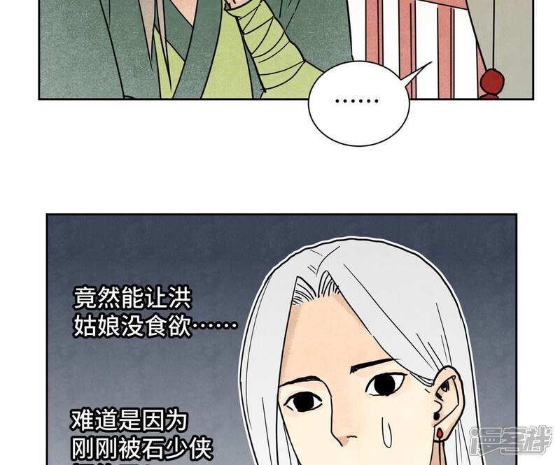 《石少侠感觉好孤单》第136话 小铁匠的心事 第12页