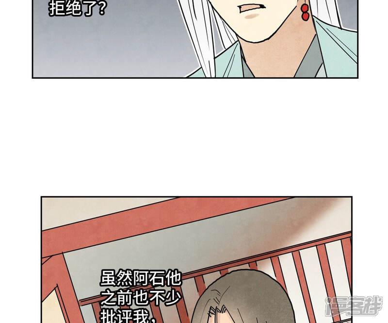 《石少侠感觉好孤单》第136话 小铁匠的心事 第13页