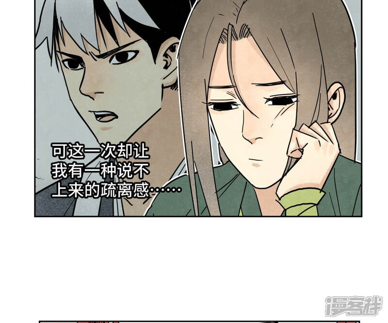 《石少侠感觉好孤单》第136话 小铁匠的心事 第15页