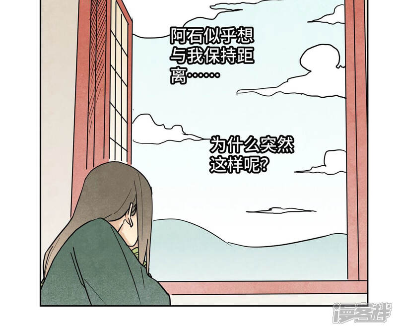 《石少侠感觉好孤单》第136话 小铁匠的心事 第16页