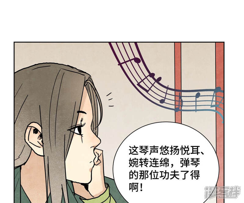 《石少侠感觉好孤单》第136话 小铁匠的心事 第18页