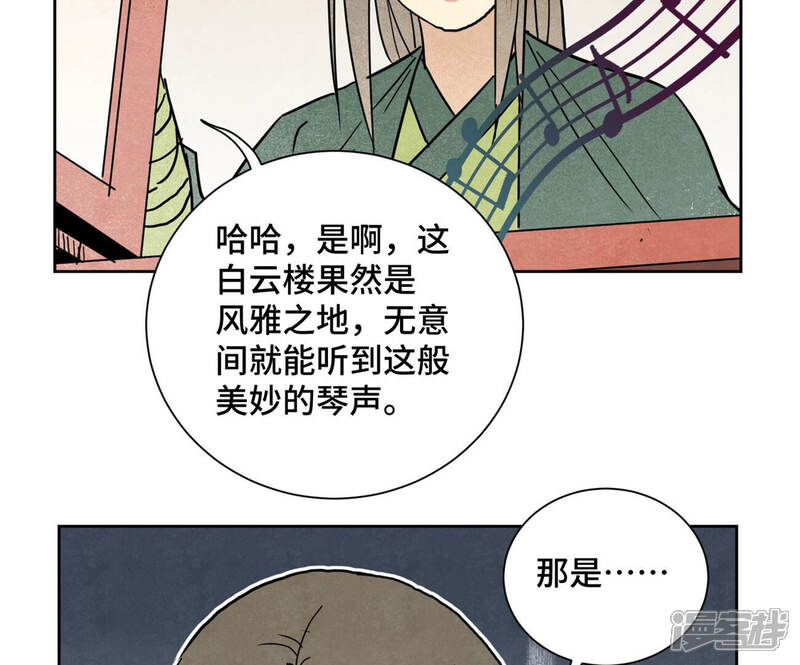 《石少侠感觉好孤单》第136话 小铁匠的心事 第20页