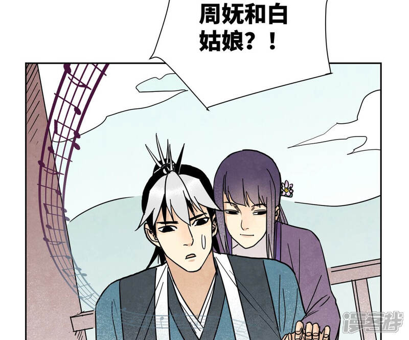 《石少侠感觉好孤单》第136话 小铁匠的心事 第23页