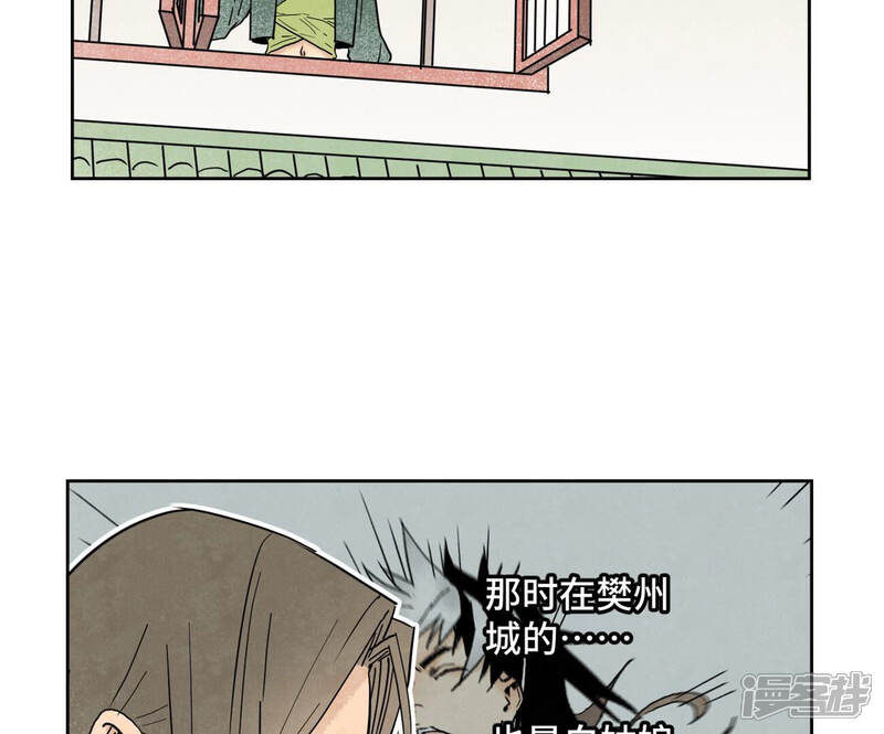 《石少侠感觉好孤单》第136话 小铁匠的心事 第26页
