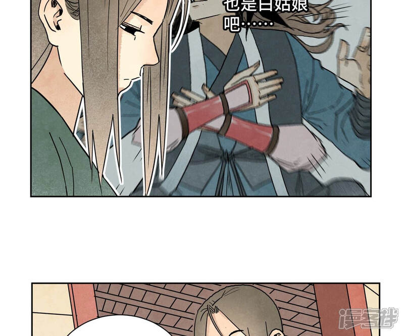《石少侠感觉好孤单》第136话 小铁匠的心事 第27页