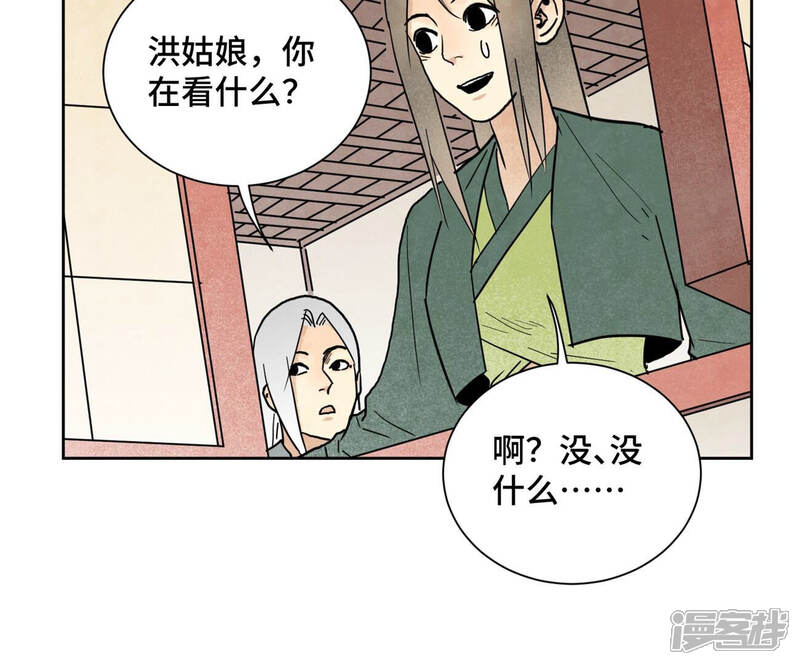 《石少侠感觉好孤单》第136话 小铁匠的心事 第28页