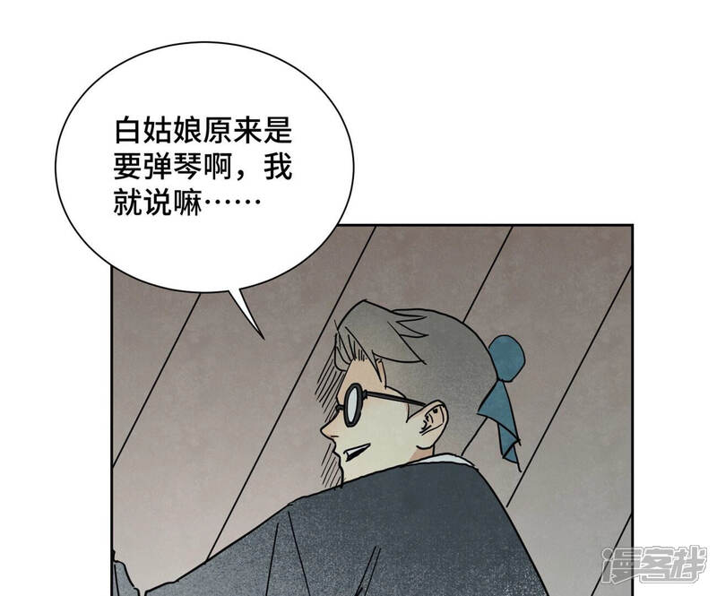 《石少侠感觉好孤单》第136话 小铁匠的心事 第31页