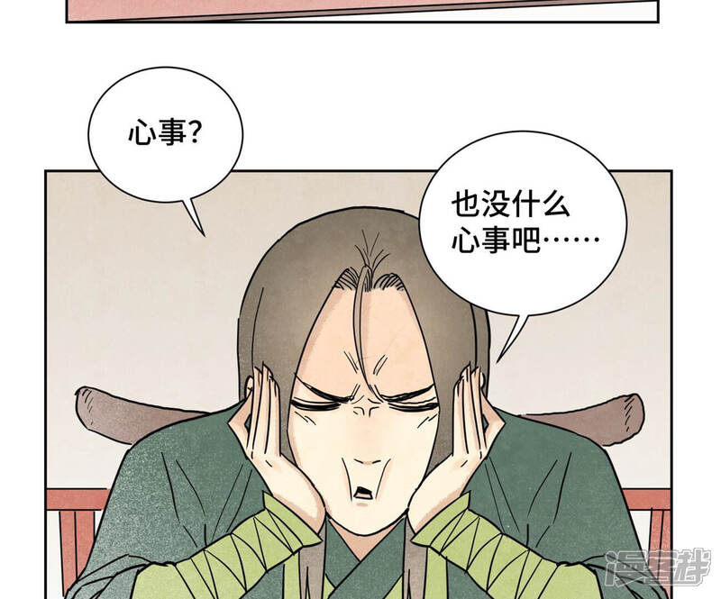 《石少侠感觉好孤单》第136话 小铁匠的心事 第36页