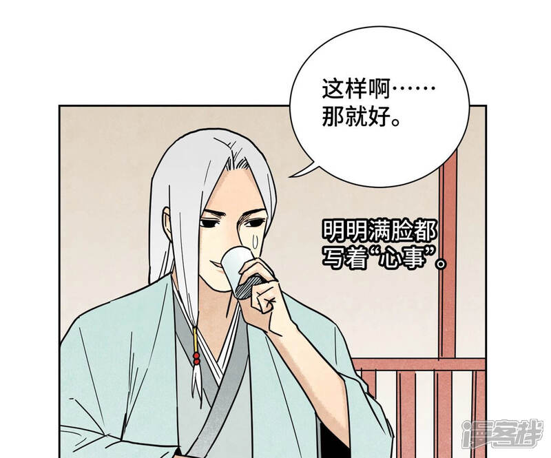 《石少侠感觉好孤单》第136话 小铁匠的心事 第38页
