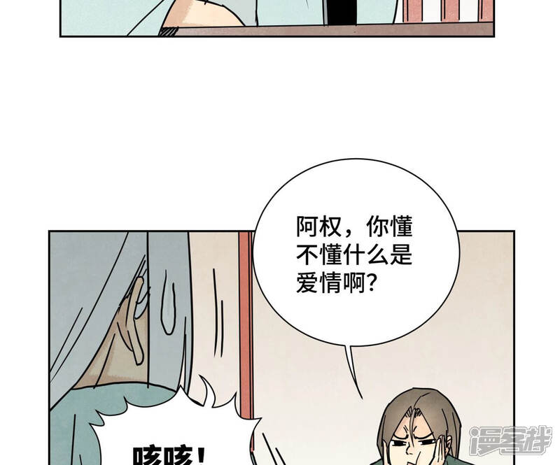 《石少侠感觉好孤单》第136话 小铁匠的心事 第39页