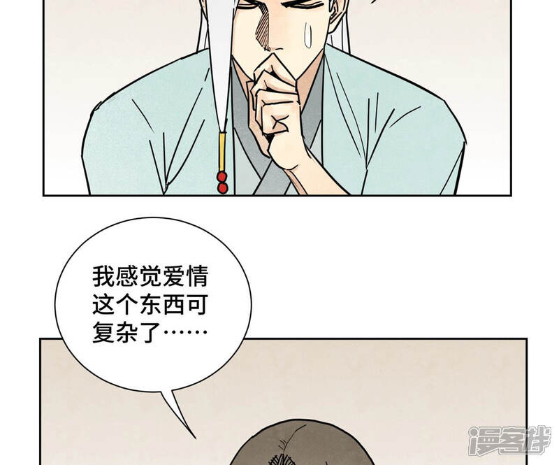 《石少侠感觉好孤单》第136话 小铁匠的心事 第41页