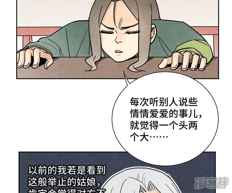 《石少侠感觉好孤单》第136话 小铁匠的心事 第42页