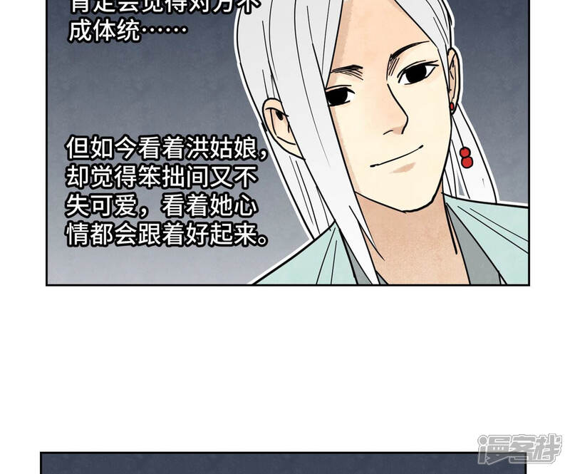 《石少侠感觉好孤单》第136话 小铁匠的心事 第43页
