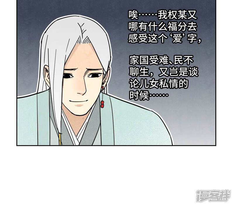 《石少侠感觉好孤单》第136话 小铁匠的心事 第44页
