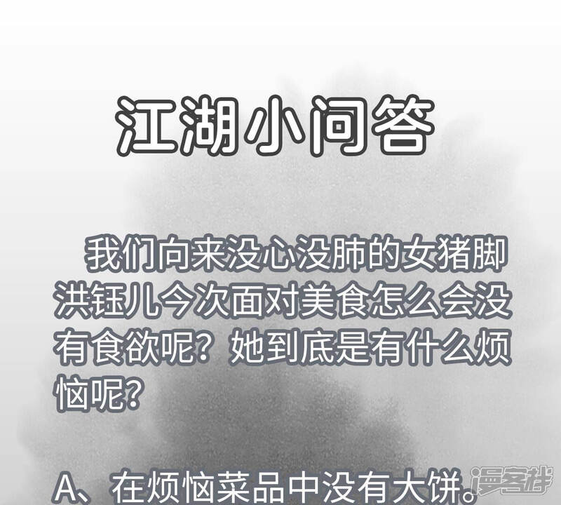 《石少侠感觉好孤单》第136话 小铁匠的心事 第45页