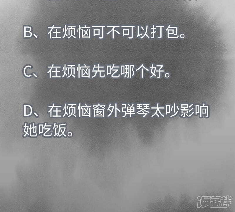 《石少侠感觉好孤单》第136话 小铁匠的心事 第46页