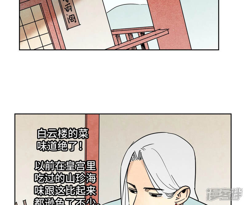 《石少侠感觉好孤单》第136话 小铁匠的心事 第5页