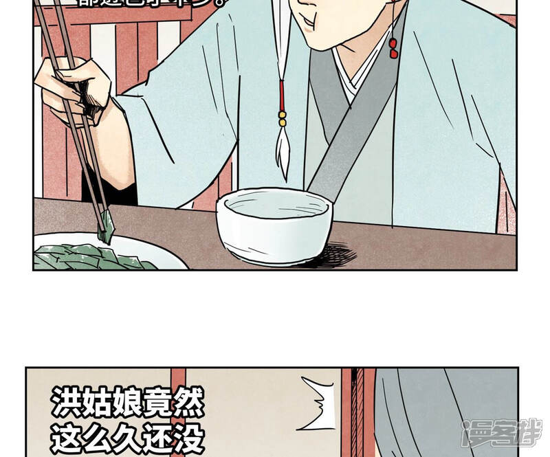 《石少侠感觉好孤单》第136话 小铁匠的心事 第6页
