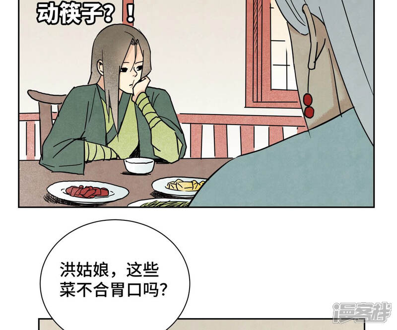 《石少侠感觉好孤单》第136话 小铁匠的心事 第7页