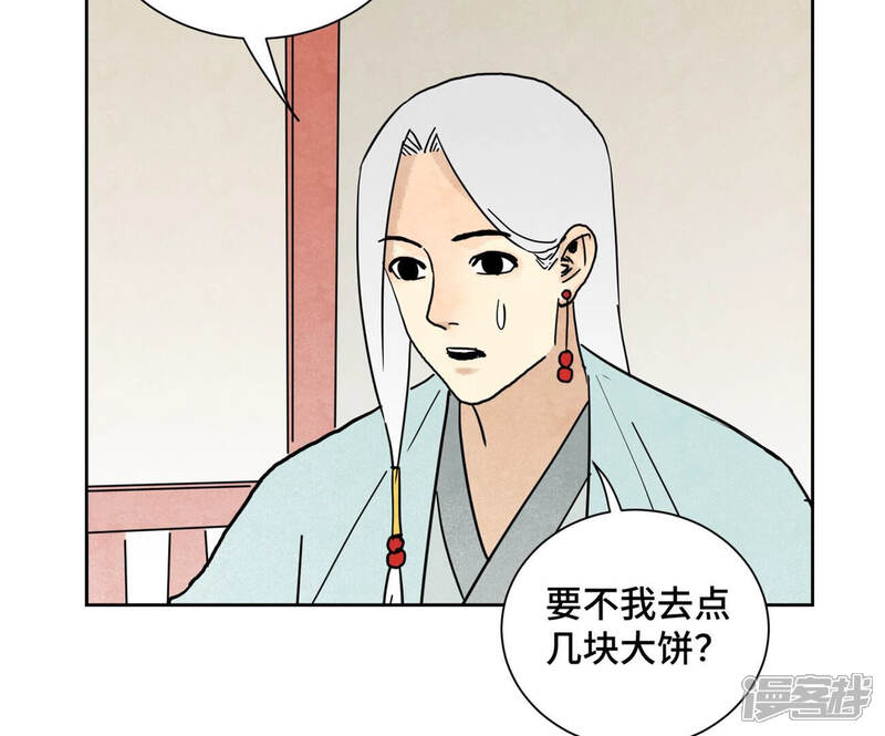 《石少侠感觉好孤单》第136话 小铁匠的心事 第8页
