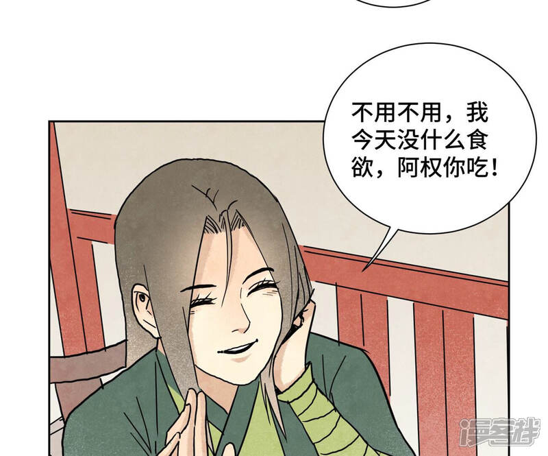 《石少侠感觉好孤单》第136话 小铁匠的心事 第9页