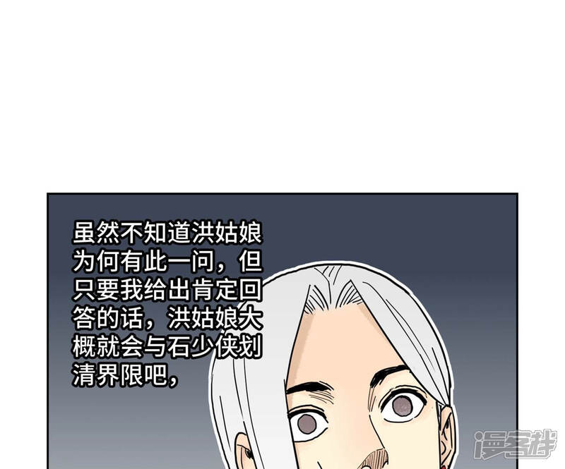《石少侠感觉好孤单》第137话 小铁匠的问题 第11页