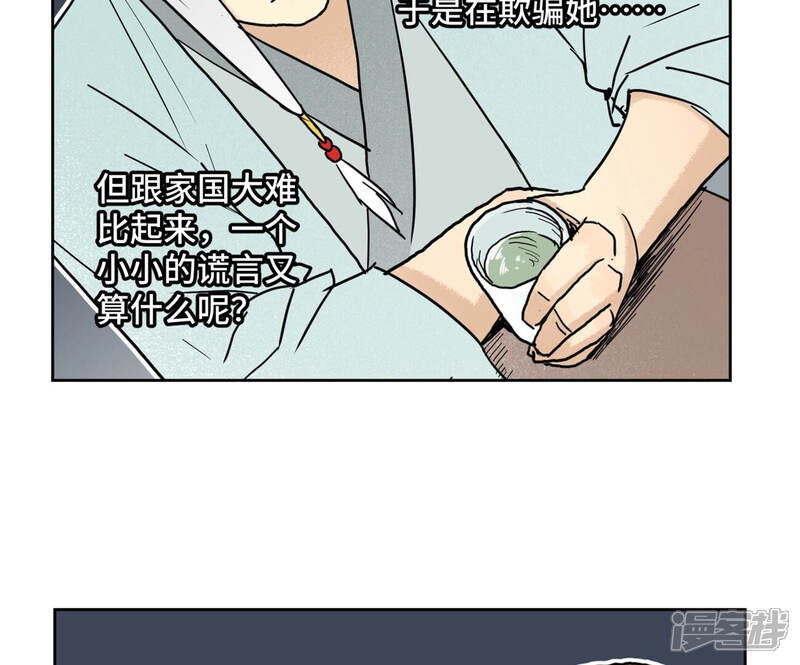 《石少侠感觉好孤单》第137话 小铁匠的问题 第13页