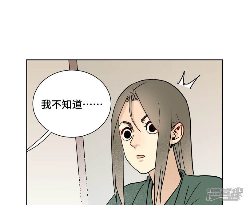 《石少侠感觉好孤单》第137话 小铁匠的问题 第16页