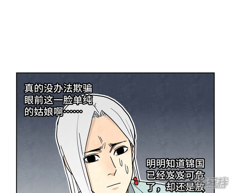 《石少侠感觉好孤单》第137话 小铁匠的问题 第18页