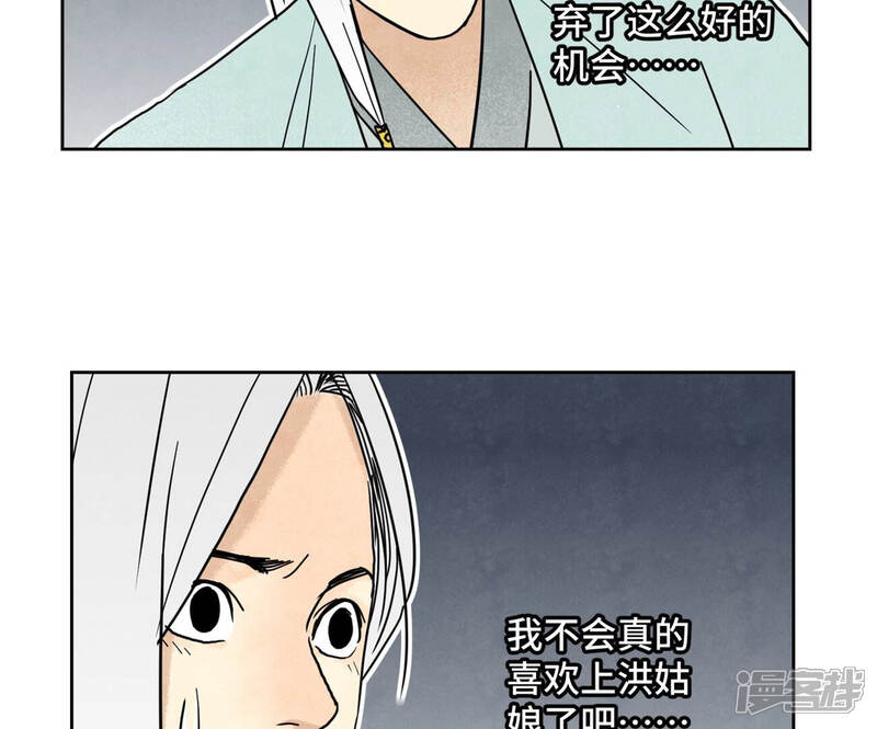 《石少侠感觉好孤单》第137话 小铁匠的问题 第19页