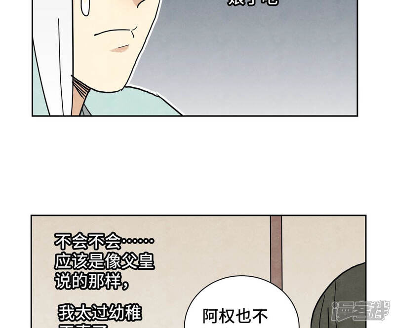 《石少侠感觉好孤单》第137话 小铁匠的问题 第20页
