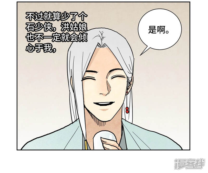 《石少侠感觉好孤单》第137话 小铁匠的问题 第22页
