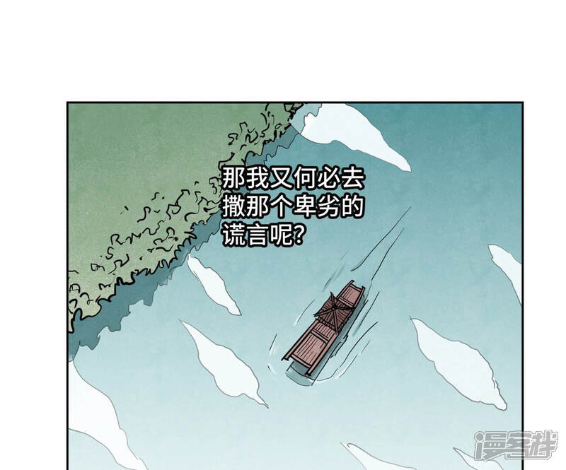 《石少侠感觉好孤单》第137话 小铁匠的问题 第23页