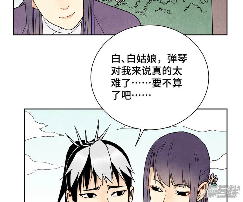 《石少侠感觉好孤单》第137话 小铁匠的问题 第26页