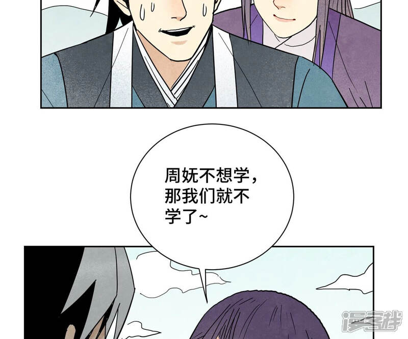 《石少侠感觉好孤单》第137话 小铁匠的问题 第27页
