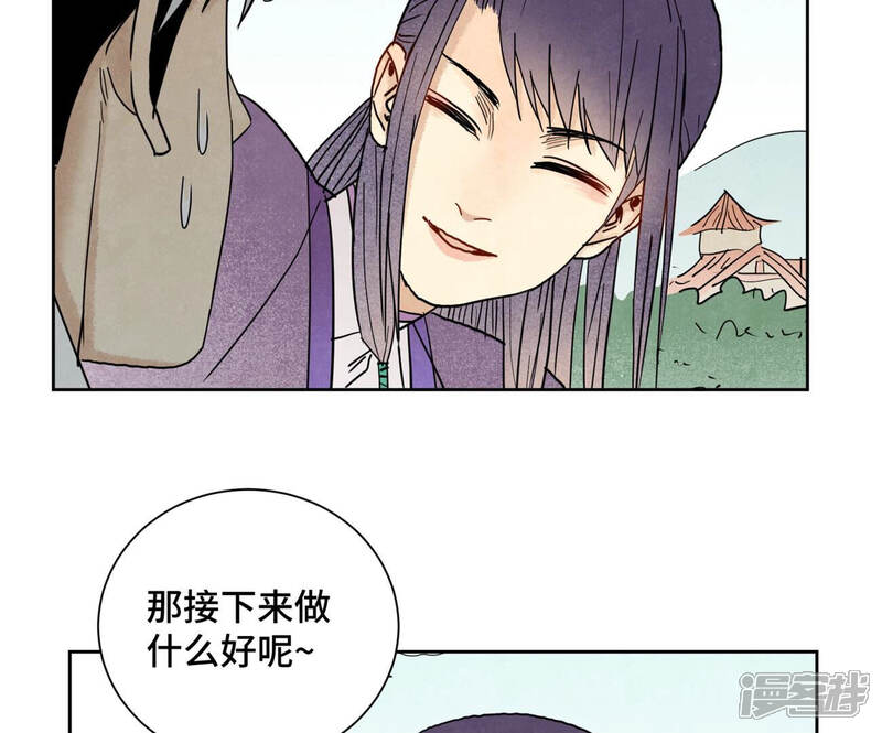 《石少侠感觉好孤单》第137话 小铁匠的问题 第28页