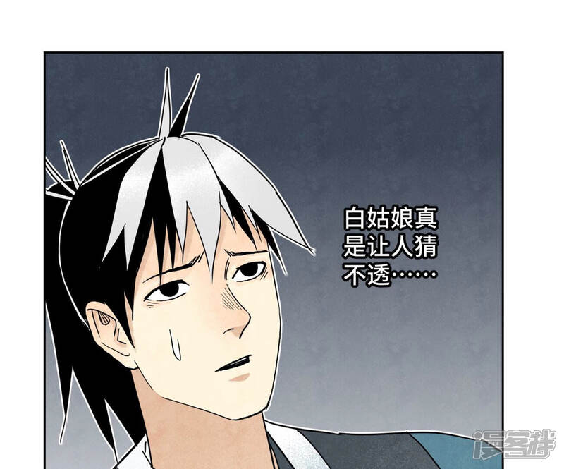 《石少侠感觉好孤单》第137话 小铁匠的问题 第30页