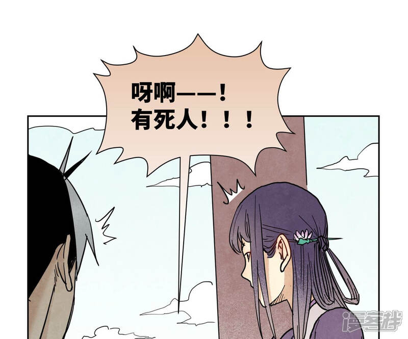 《石少侠感觉好孤单》第137话 小铁匠的问题 第32页
