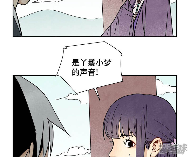 《石少侠感觉好孤单》第137话 小铁匠的问题 第33页
