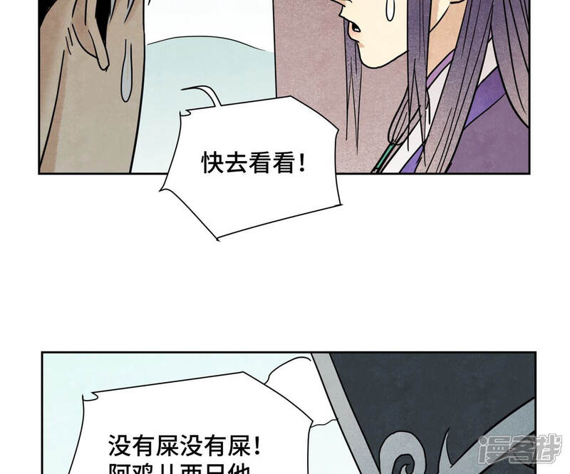 《石少侠感觉好孤单》第137话 小铁匠的问题 第34页