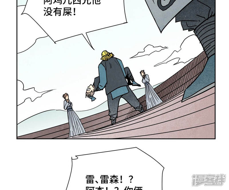 《石少侠感觉好孤单》第137话 小铁匠的问题 第35页