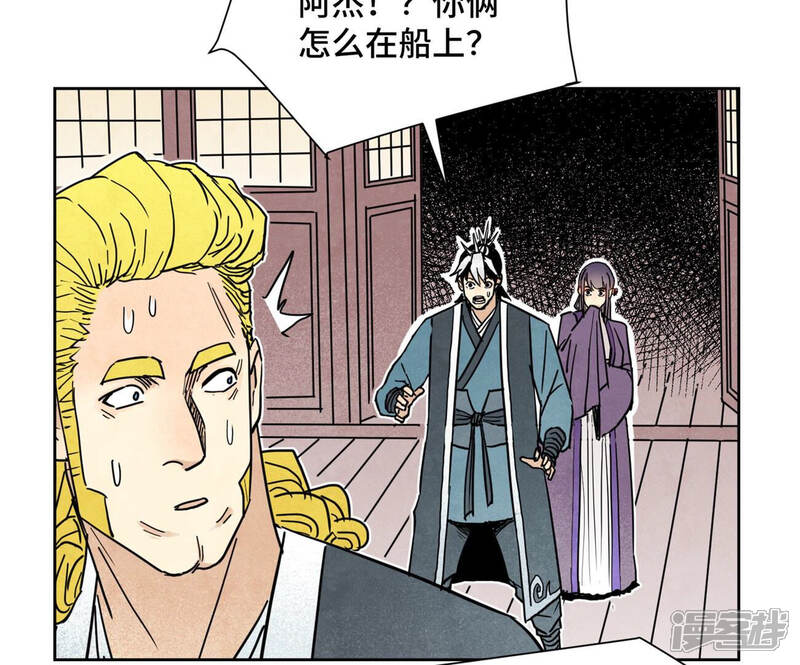 《石少侠感觉好孤单》第137话 小铁匠的问题 第36页