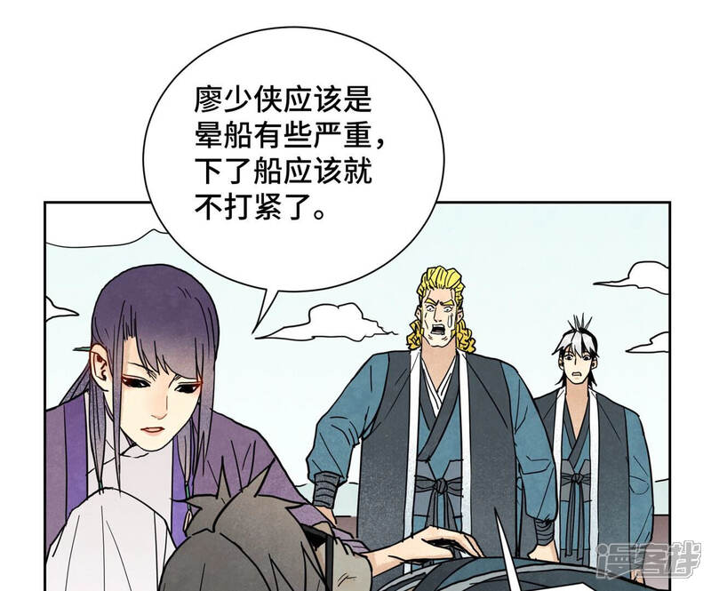 《石少侠感觉好孤单》第137话 小铁匠的问题 第39页