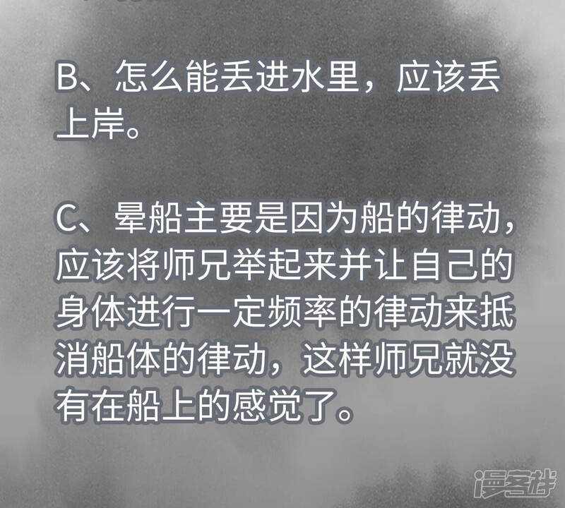 《石少侠感觉好孤单》第137话 小铁匠的问题 第47页