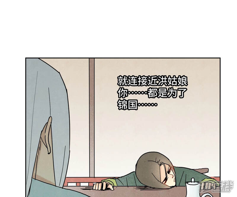 《石少侠感觉好孤单》第137话 小铁匠的问题 第4页