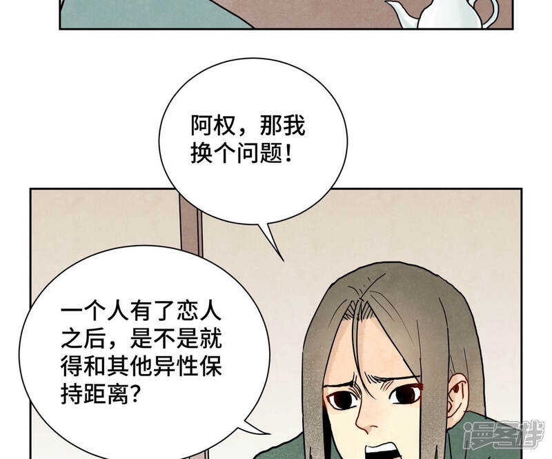 《石少侠感觉好孤单》第137话 小铁匠的问题 第5页