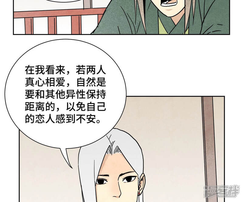 《石少侠感觉好孤单》第137话 小铁匠的问题 第6页
