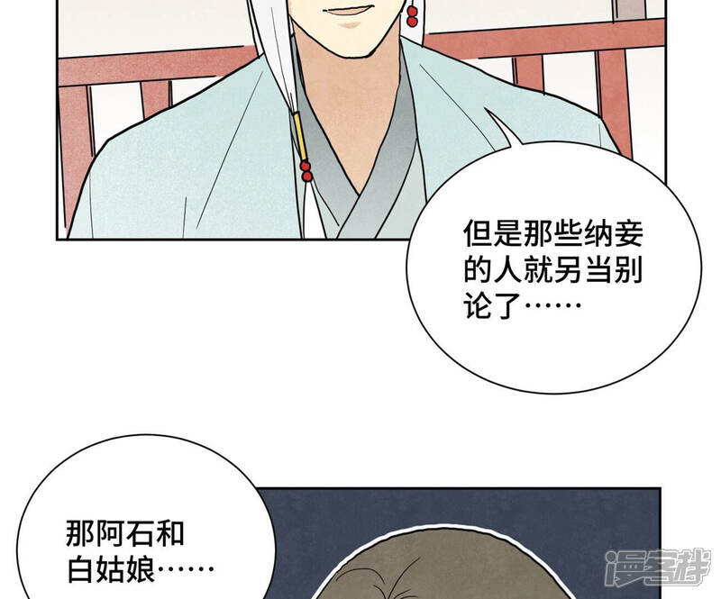 《石少侠感觉好孤单》第137话 小铁匠的问题 第7页