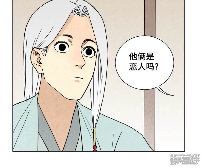 《石少侠感觉好孤单》第137话 小铁匠的问题 第9页