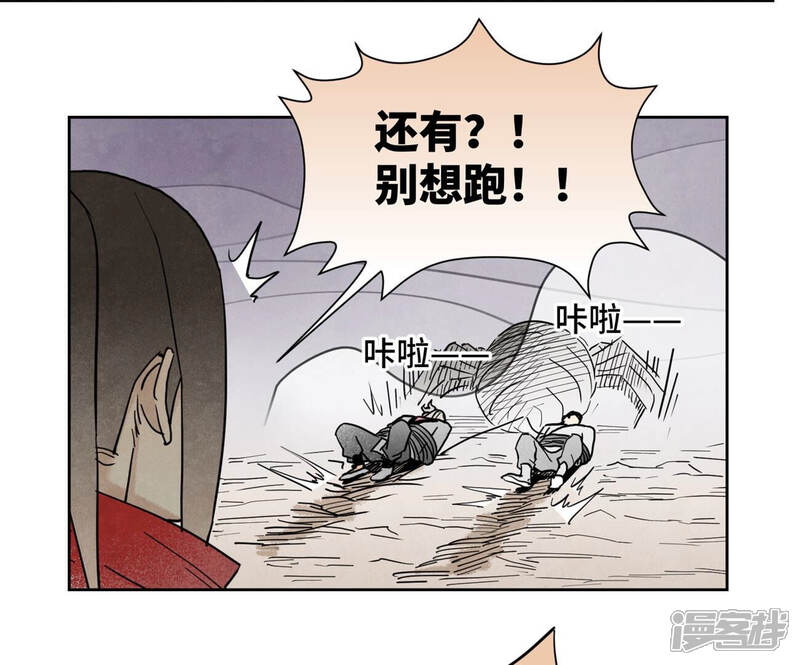 《石少侠感觉好孤单》第139话 文盲与巨蛛 第18页